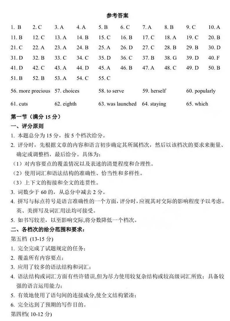 2020-2021学年福建省厦门市高一下学期期末考试英语试题 PDF版 听力01