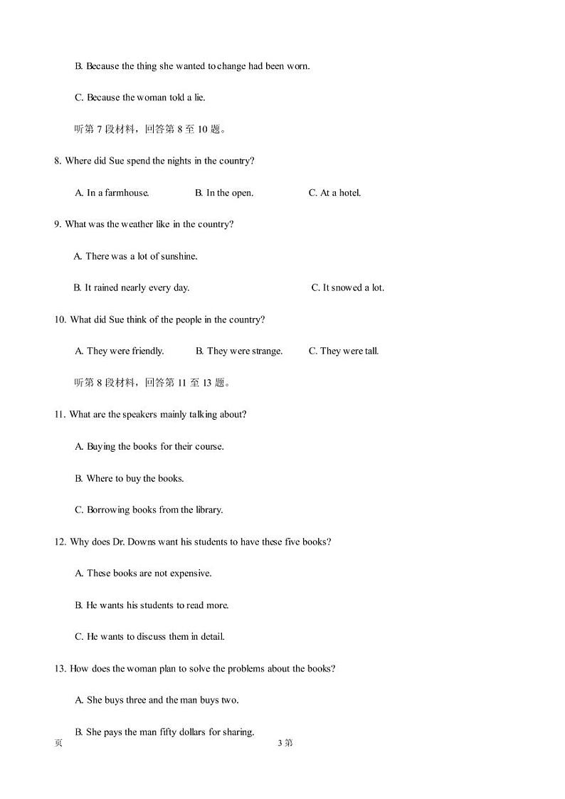 2020届河南省焦作市新高三上学期定位考试英语试题 PDF版03