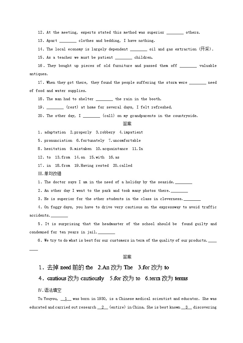 专题04 Pygmalion（练）-2016-2017学年高二英语同步精品课堂（基础版） （选修8） Word版含解析第2页