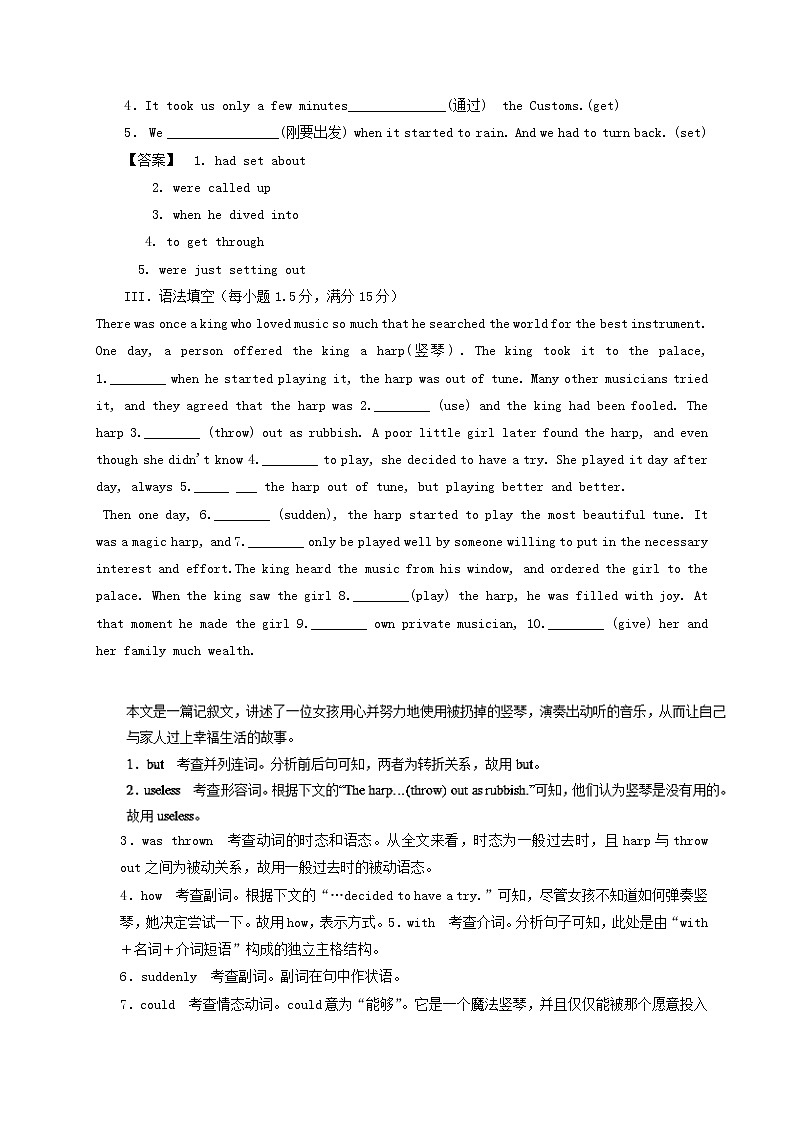 专题03 Inventors and inventions（测）-2016-2017学年高二英语同步精品课堂（基础版） （选修8） Word版含解析02