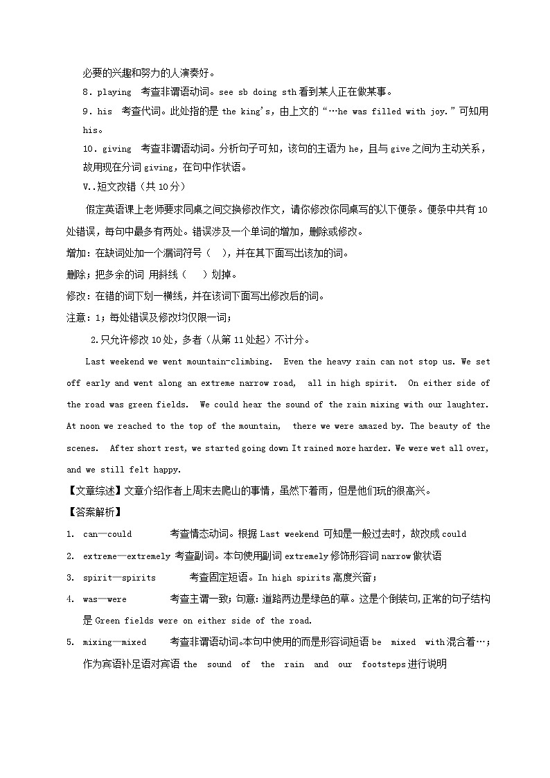 专题03 Inventors and inventions（测）-2016-2017学年高二英语同步精品课堂（基础版） （选修8） Word版含解析03