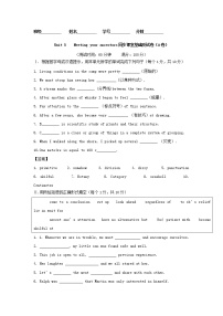 高中英语人教版 (新课标)选修7&8Unit 5 Meeting your ancestors巩固练习