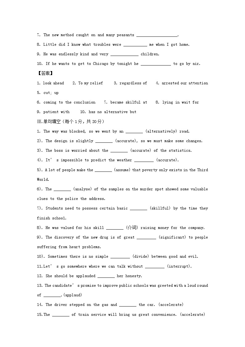 专题05 Meeting your ancestors（A卷）- 2016-2017学年高二英语同步单元双基双测“AB”卷 Word版含解析02