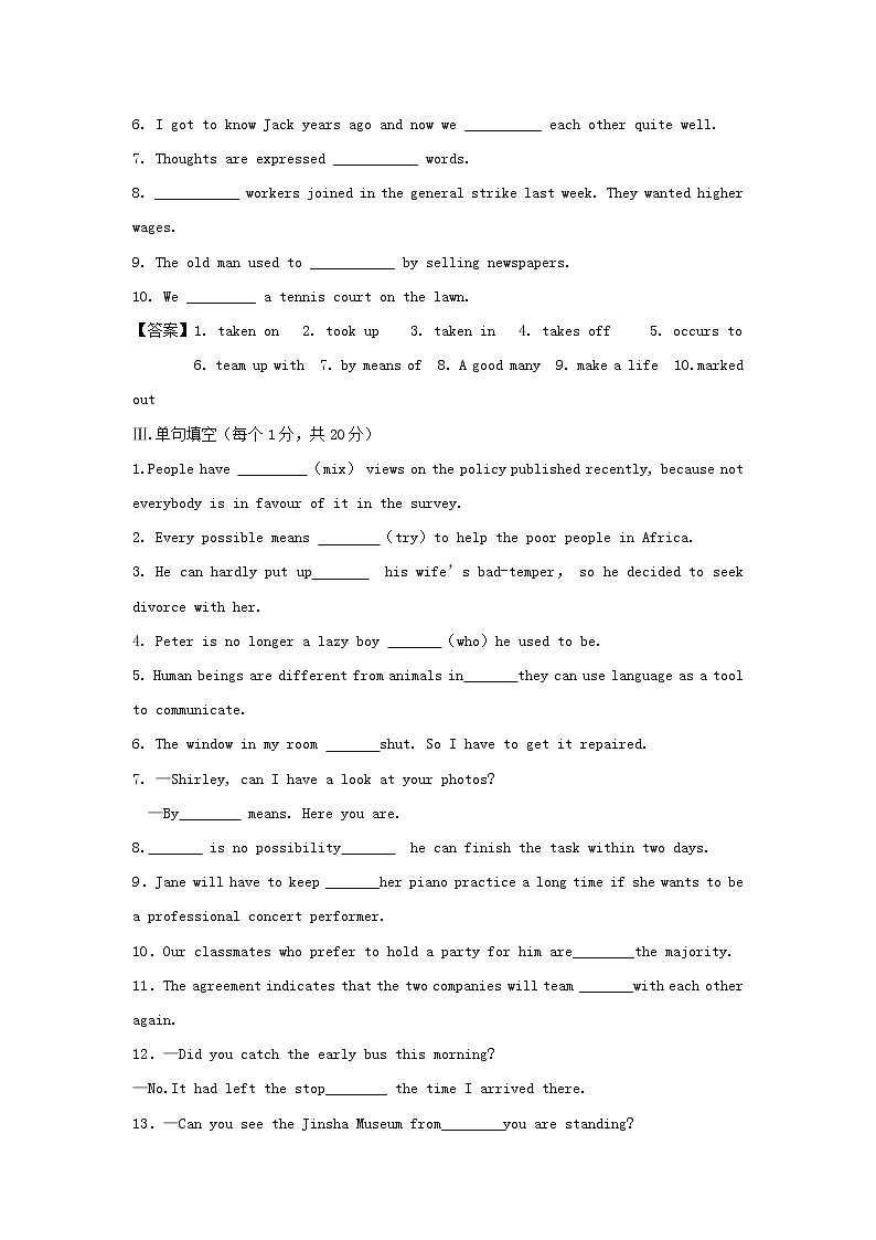 专题01 A land of diversity（A卷）- 2016-2017学年高二英语同步单元双基双测“AB”卷（选修8）+Word版含解析第2页