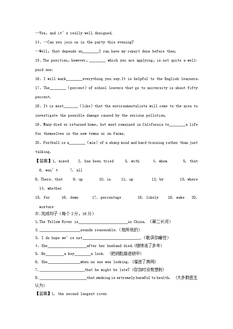 专题01 A land of diversity（A卷）- 2016-2017学年高二英语同步单元双基双测“AB”卷（选修8）+Word版含解析第3页