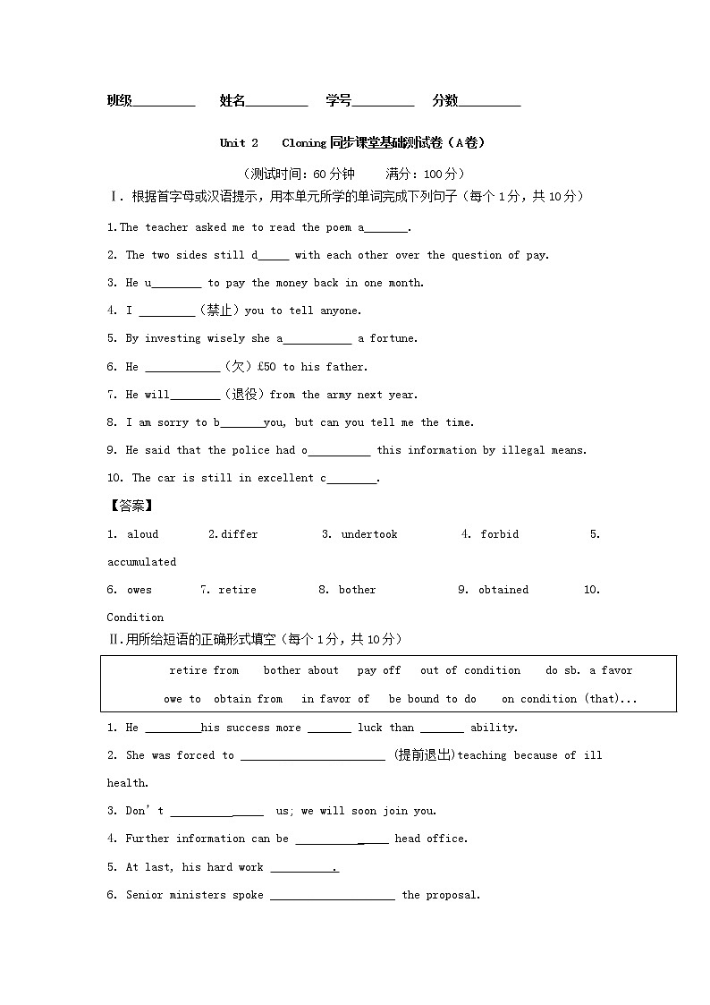 专题02 Cloning（A卷）- 2016-2017学年高二英语同步单元双基双测“AB”卷 Word版含解析01