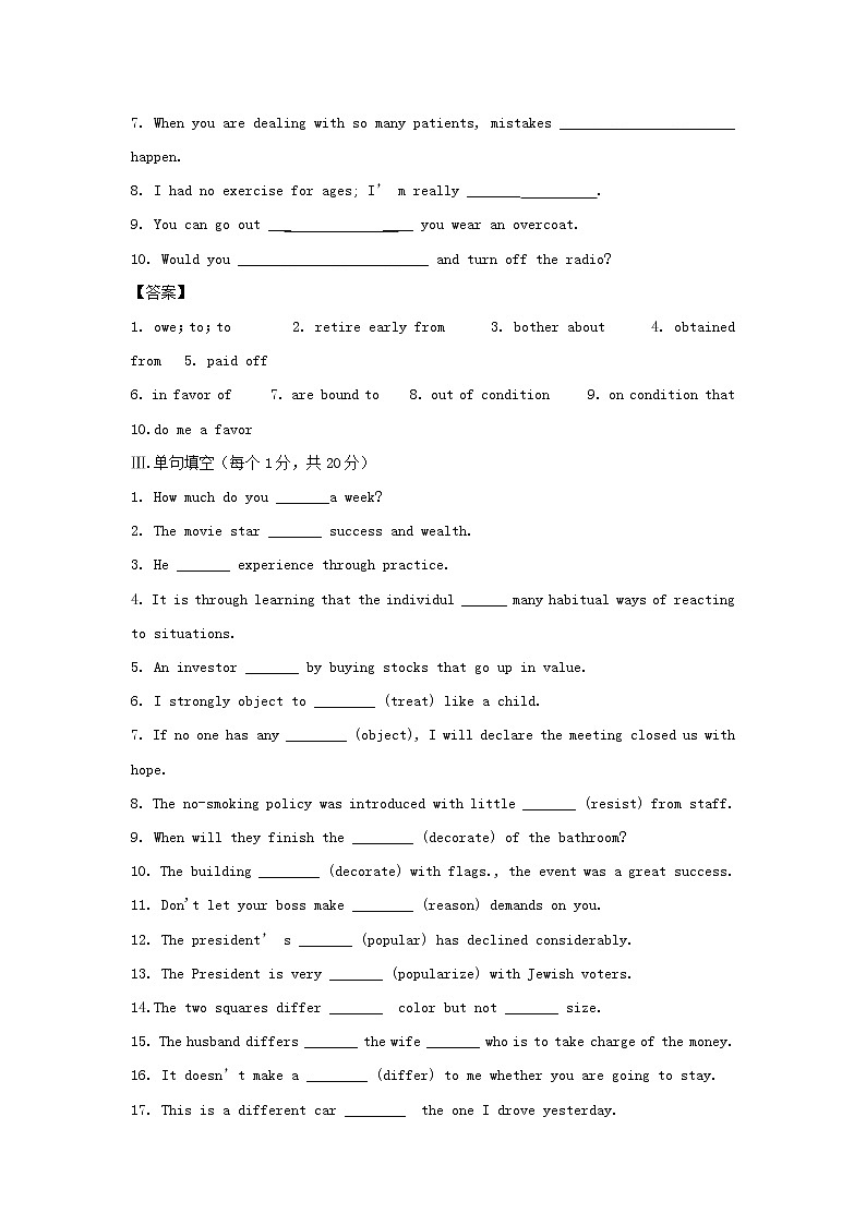 专题02 Cloning（A卷）- 2016-2017学年高二英语同步单元双基双测“AB”卷 Word版含解析02