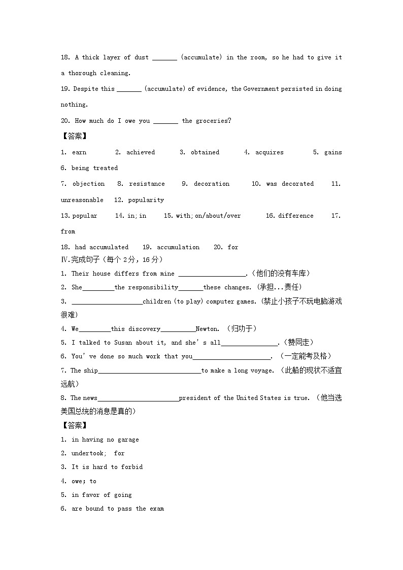 专题02 Cloning（A卷）- 2016-2017学年高二英语同步单元双基双测“AB”卷 Word版含解析03