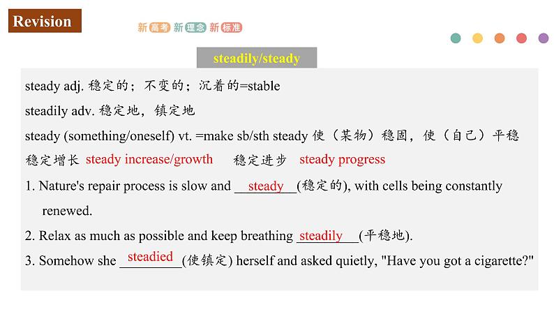 Unit 6 Nurturing nature Period 4 Revision 课件-【新教材精创】新教材同步备课(外研版选择性必修第一册)第4页