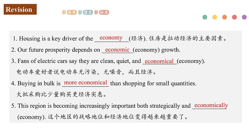 Unit 6 Nurturing nature Period 4 Revision 课件-【新教材精创】新教材同步备课(外研版选择性必修第一册)第8页