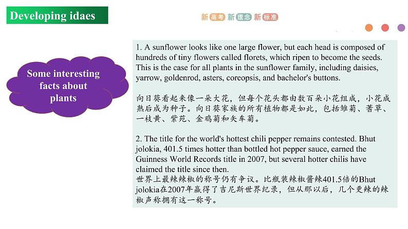 Unit 5 Revealing nature Period 3 Developing ideas 课件-【新教材精创】新教材同步备课(外研版选择性必修第一册)08