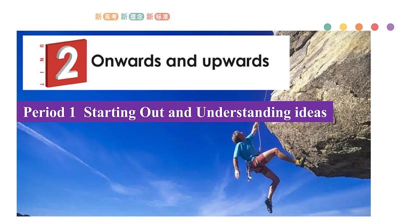 Unit 2 Onwards and upwards Period 1 Starting out and Understanding ideas课件-【新教材精创】高中英语备课外研版选择性必修第一册第1页