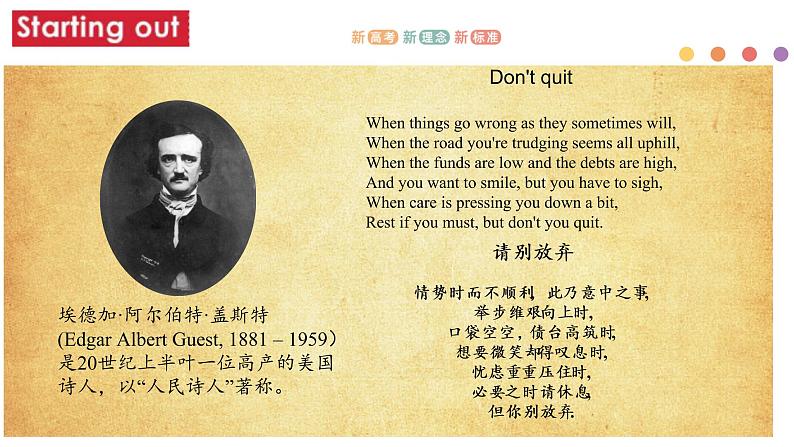 Unit 2 Onwards and upwards Period 1 Starting out and Understanding ideas课件-【新教材精创】高中英语备课外研版选择性必修第一册第6页