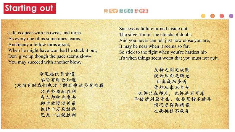 Unit 2 Onwards and upwards Period 1 Starting out and Understanding ideas课件-【新教材精创】高中英语备课外研版选择性必修第一册第7页