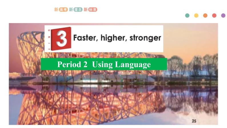 Unit 3 Faster, higher, stronger Period 2 Using Language-课件【新教材精创】高中英语新教材同步备课(外研版选择性必修第一册)01