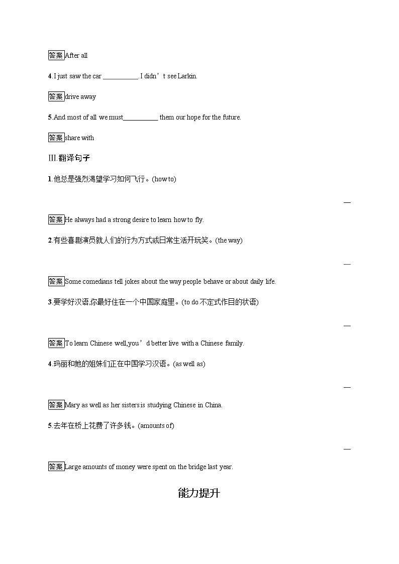 外研版英语选修第一册习题 Unit 5　Section C　Developing ideas & Presenting ideas & Reflection02