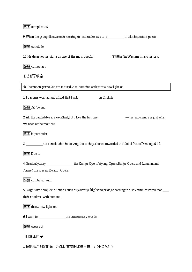 外研版英语选修第一册习题 Unit 1　Section C　Developing ideas & Presenting ideas & Reflection02