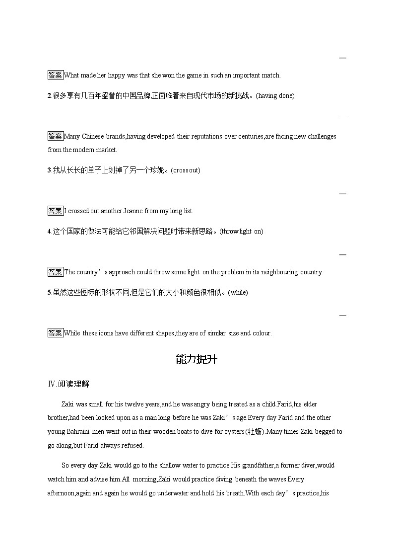 外研版英语选修第一册习题 Unit 1　Section C　Developing ideas & Presenting ideas & Reflection03