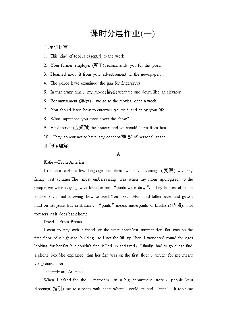 Unit 1 课时分层作业1 教学知识细解码 【新教材】外研版（2019）英语选择性必修第一册 练习01