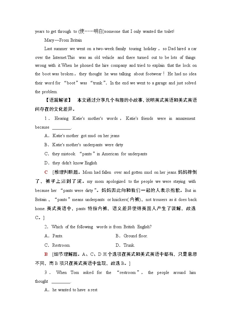 Unit 1 课时分层作业1 教学知识细解码 【新教材】外研版（2019）英语选择性必修第一册 练习02