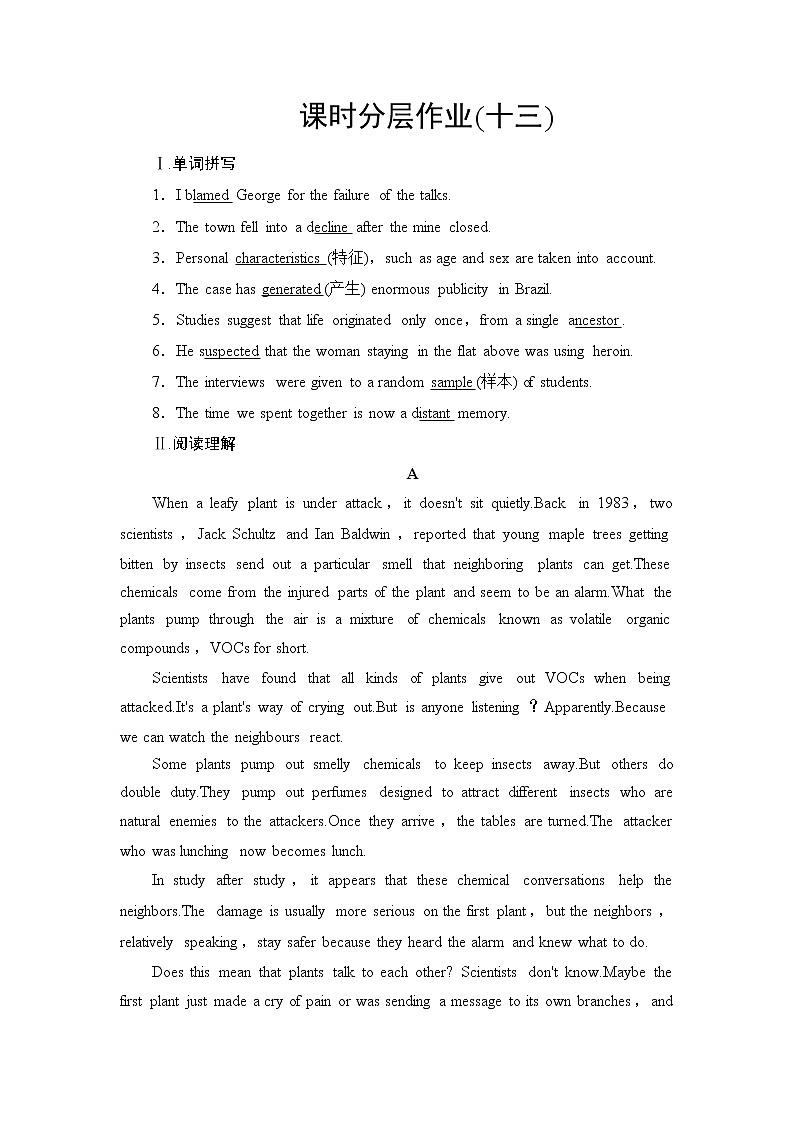 Unit 5 课时分层作业13 教学知识细解码 【新教材】外研版（2019）英语选择性必修第一册 练习01