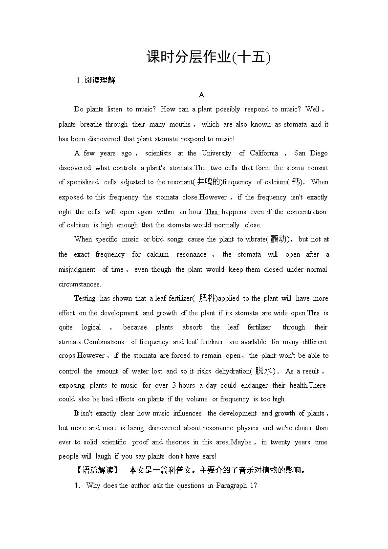 Unit 5 课时分层作业15 表达作文巧升格 【新教材】外研版（2019）英语选择性必修第一册 练习01