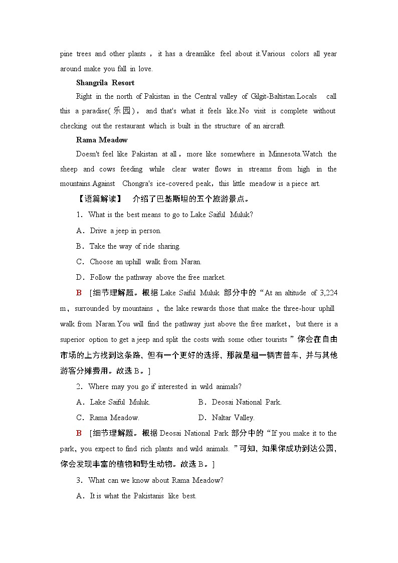 Unit 6 课时分层作业16 教学知识细解码 【新教材】外研版（2019）英语选择性必修第一册 练习02