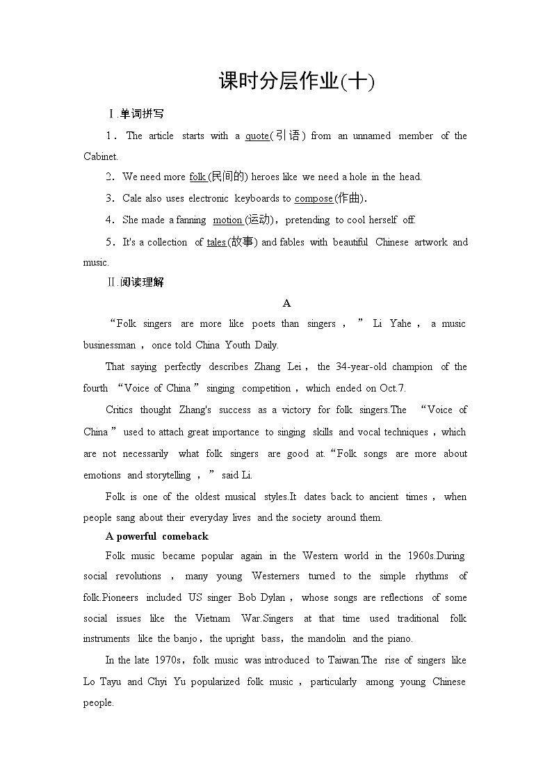 Unit 4 课时分层作业10 教学知识细解码 【新教材】外研版（2019）英语选择性必修第一册 练习01