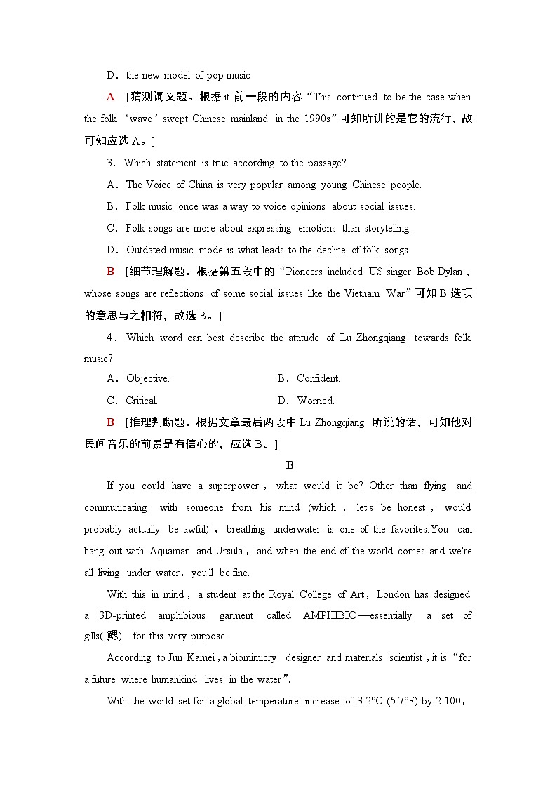 Unit 4 课时分层作业10 教学知识细解码 【新教材】外研版（2019）英语选择性必修第一册 练习03