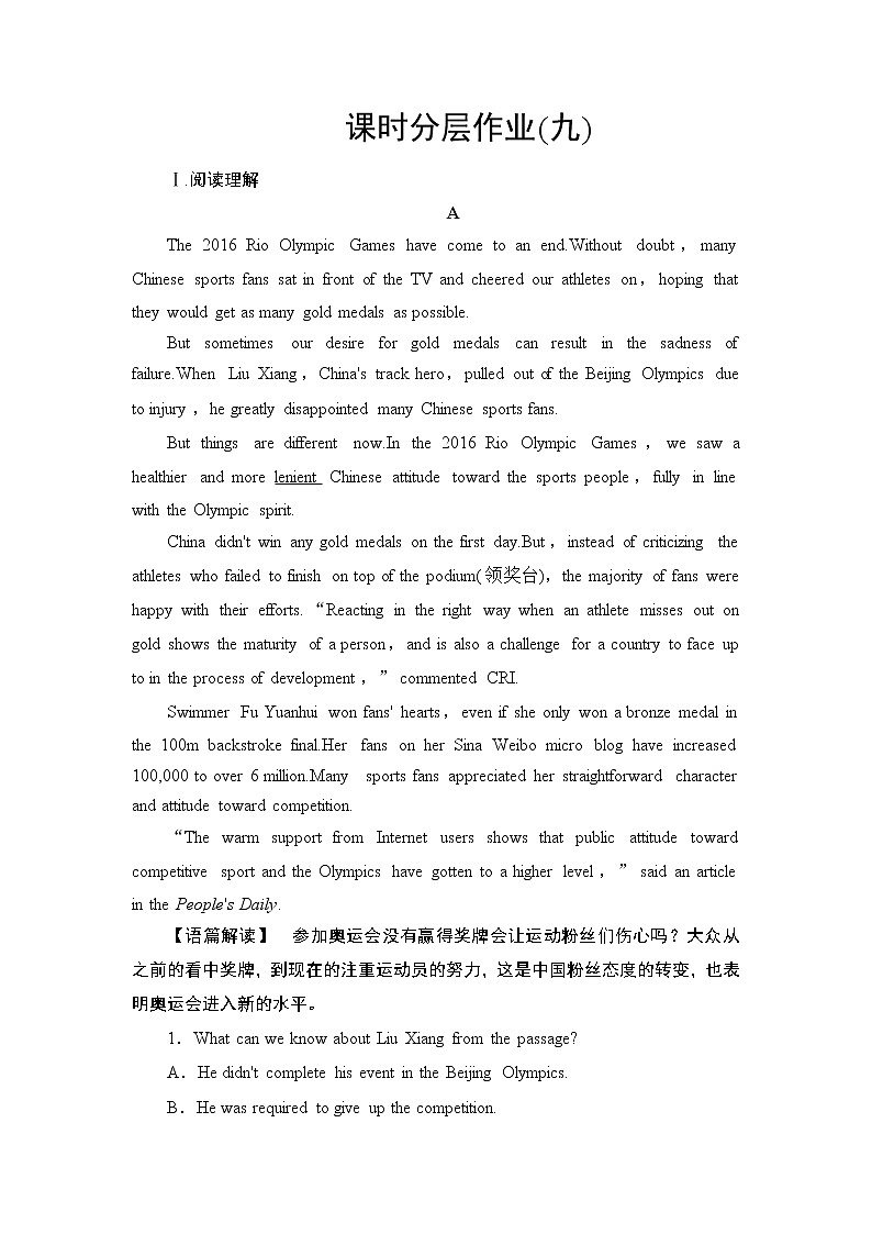 Unit 3 课时分层作业9 表达作文巧升格 【新教材】外研版（2019）英语选择性必修第一册 练习01