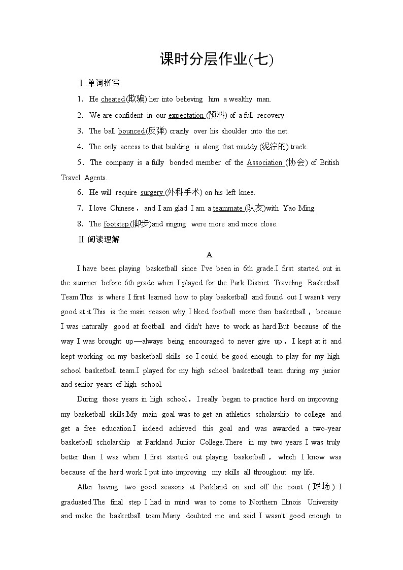 Unit 3 课时分层作业7 教学知识细解码 【新教材】外研版（2019）英语选择性必修第一册 练习01