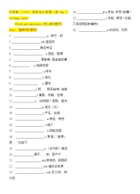 高中英语外研版 (2019)选择性必修 第一册Unit 5 Revealing nature测试题