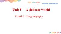 2021学年Unit 5 A delicate world备课ppt课件