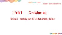 高中英语Unit 1 Growing up备课ppt课件