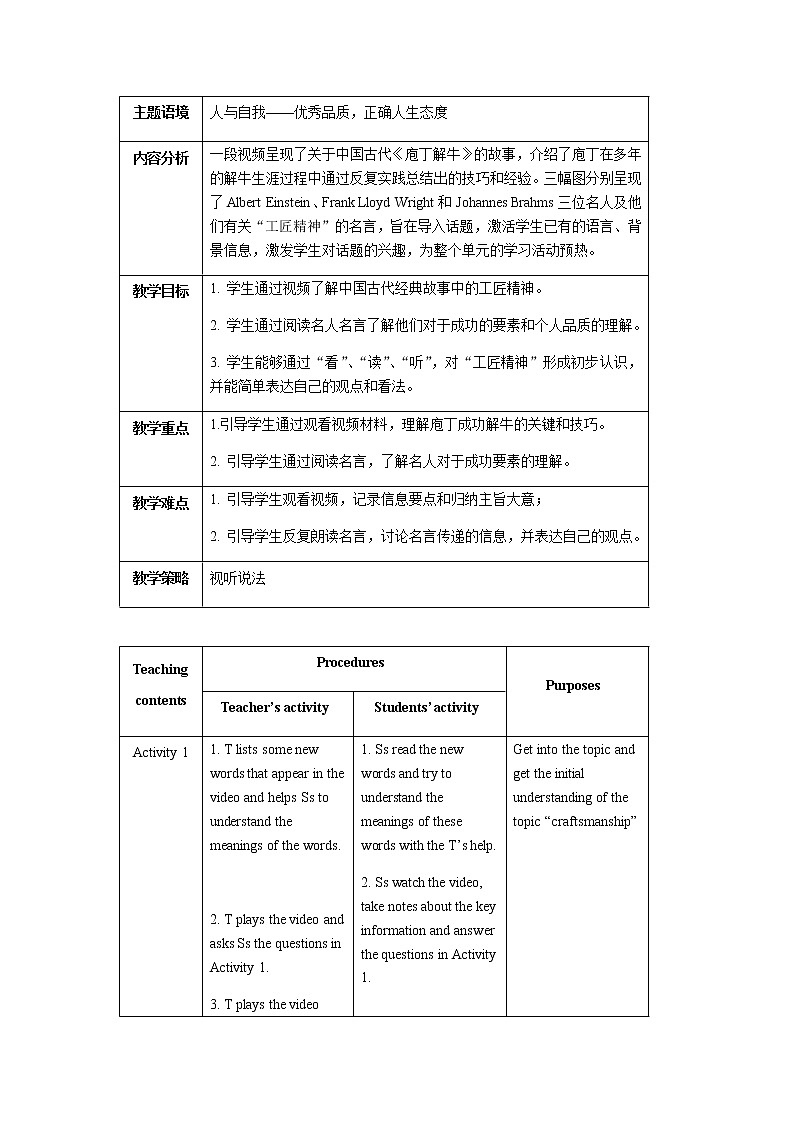 Unit2 A life's work  教学设计-【新教材】外研版（2019）高中英语选择性必修第三册02