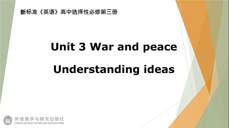 Unit3 War and peace  Understanding ideas 课件-【新教材】外研版（2019）高中英语选择性必修第三册01