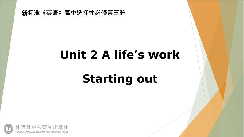 Unit2 A life's work  Starting out 课件-【新教材】外研版（2019）高中英语选择性必修第三册01