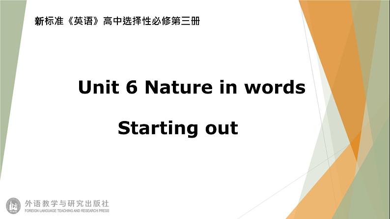 Unit6 Nature in words  Starting out 课件-【新教材】外研版（2019）高中英语选择性必修第三册01