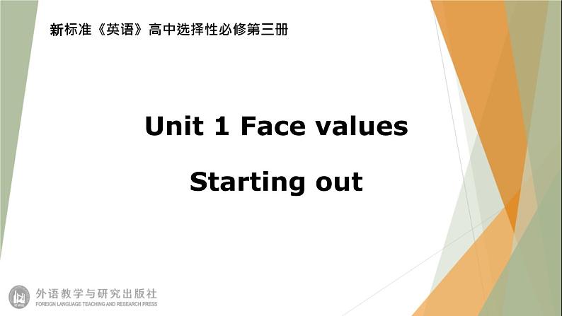 Unit1 Face values  Starting out 课件-【新教材】外研版（2019）高中英语选择性必修第三册01