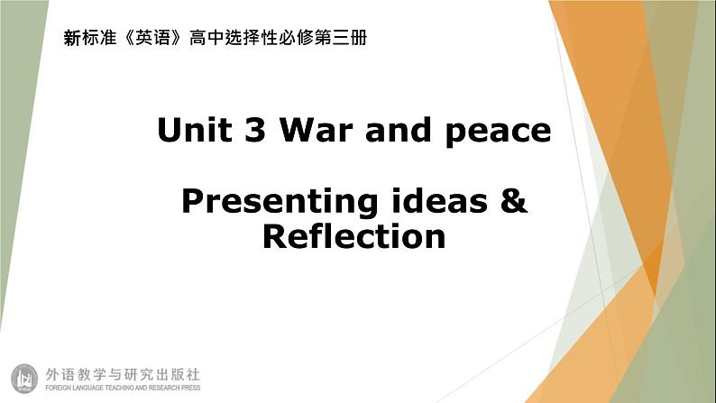 Unit3 War and peace  Presenting ideas & Reflection 课件-【新教材】外研版（2019）高中英语选择性必修第三册01