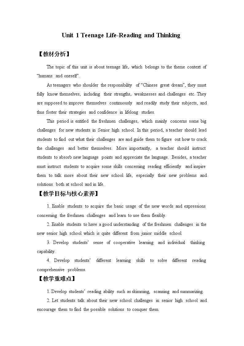 高中英语人教版 (2019) 必修一  （教案）Unit 1 Teenage Life-Reading and Thinking第1页
