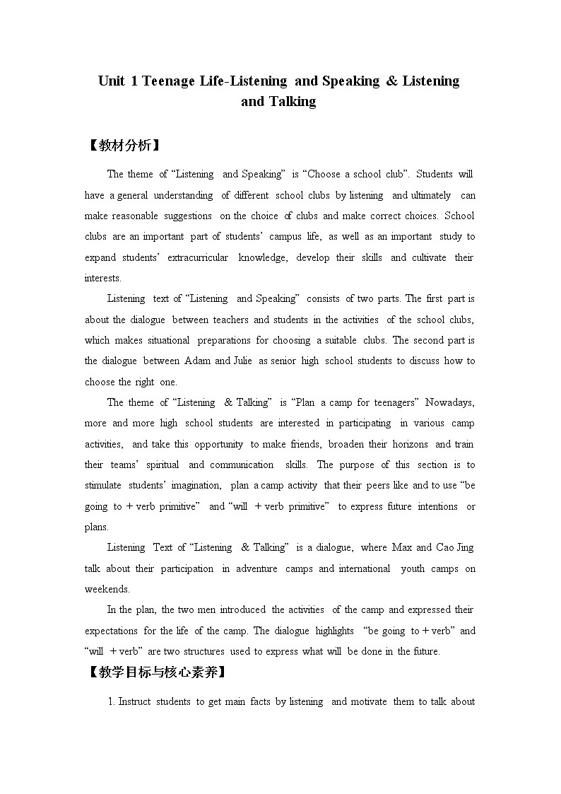 高中英语人教版 (2019) 必修一  （教案）Unit 1 Teenage Life-Listening and Speaking & Listening and Talking01