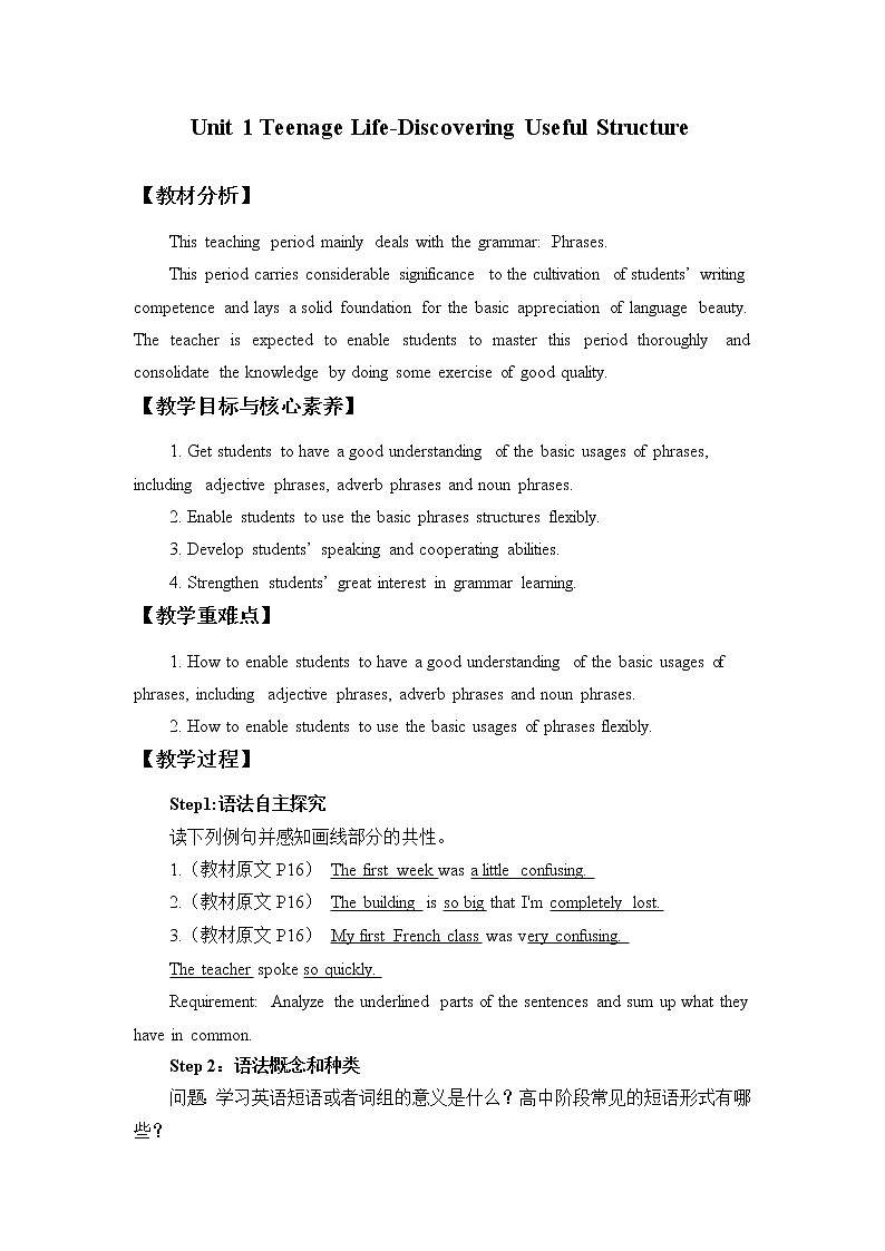 高中英语人教版 (2019) 必修一  （教案）Unit 1 Teenage Life-Discovering Useful Structure01