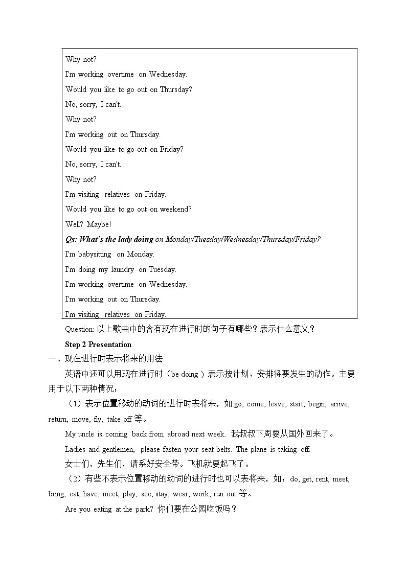 高中英语人教版 (2019) 必修一  (教案)Unit 2 Travelling Around-Discovering Useful Structure02