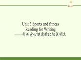 高中英语人教版 (2019) 必修一  Unit 3 Sports and fitness Reading for Writing2课件PPT