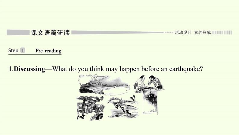 高中英语人教版 (2019) 必修一  Unit 4 Natural Disasters Reading and Thinking (1)课件PPT03