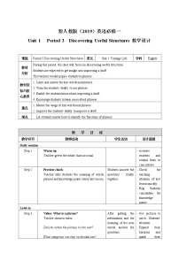 高中英语人教版 (2019)必修 第一册Unit 3 Sports and fitness教案