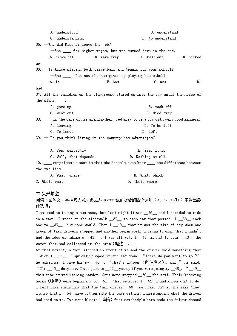 高中英语 unit4 exploring plants单元测试1 新人教版选修902