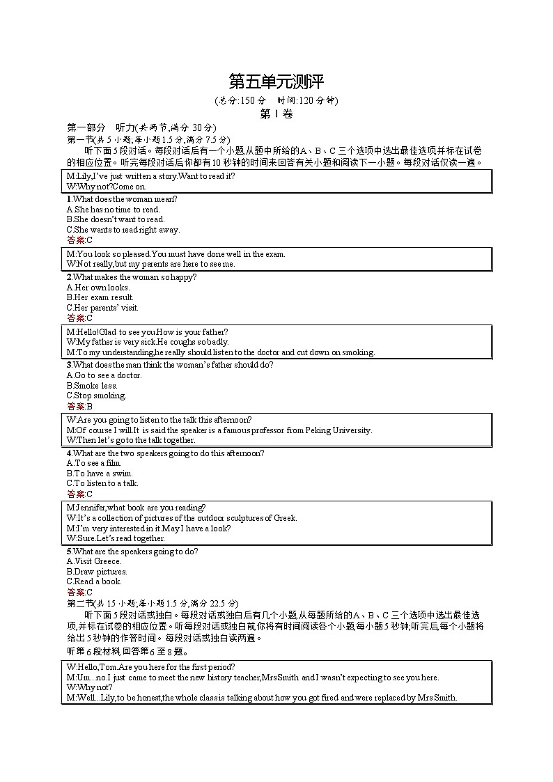 高二英语人教版选修9单元测评：Unit 5　Inside advertising01