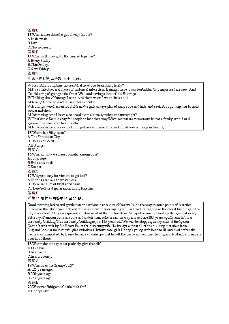 高二英语人教版选修9单元测评：Unit 5　Inside advertising03